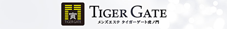 タイガーゲート虎ノ門リンクバナー468x60